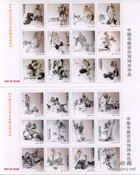 梁山好汉图片2.3