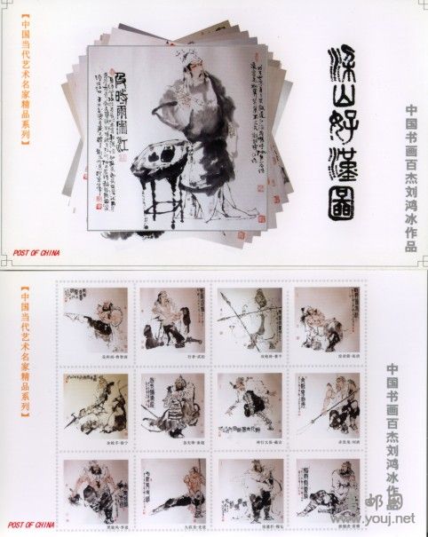 梁山好汉图封面.片1