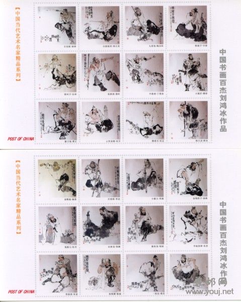 梁山好汉图片6.7