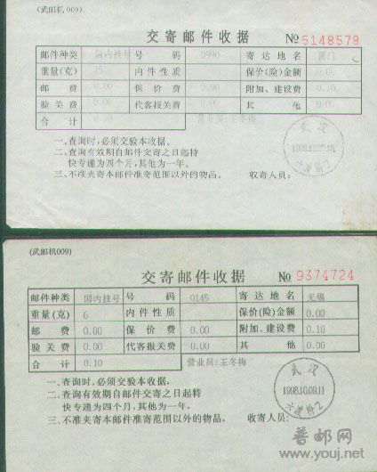 交寄邮件收据1.jpg