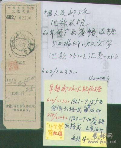 3001汇款收据.jpg