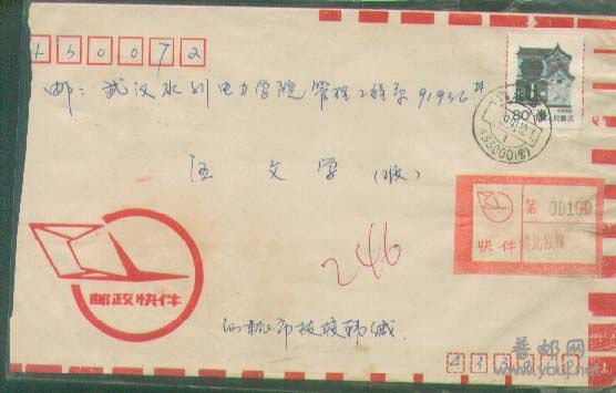 二期快件封2.jpg