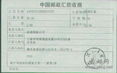 汇款收据1.jpg