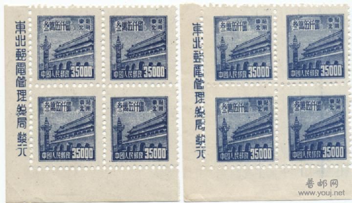 两个版铭同位票