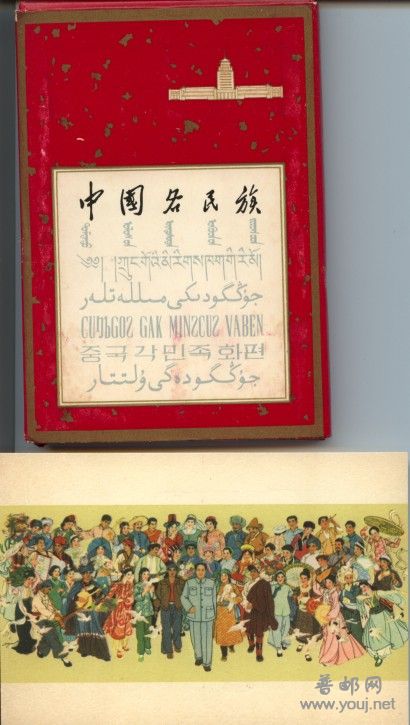 民族大团结万岁及封面