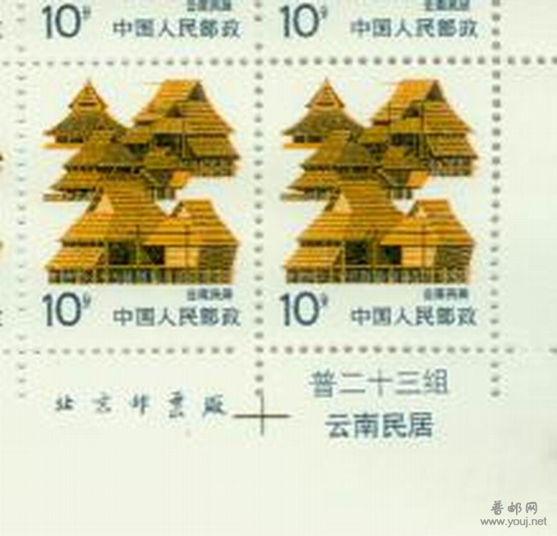 只有下面一排10枚的屋顶带尾巴,158元一版,