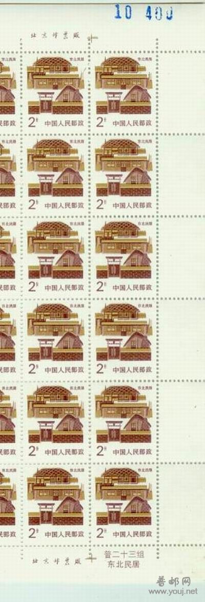 全版上下移位,158元一版