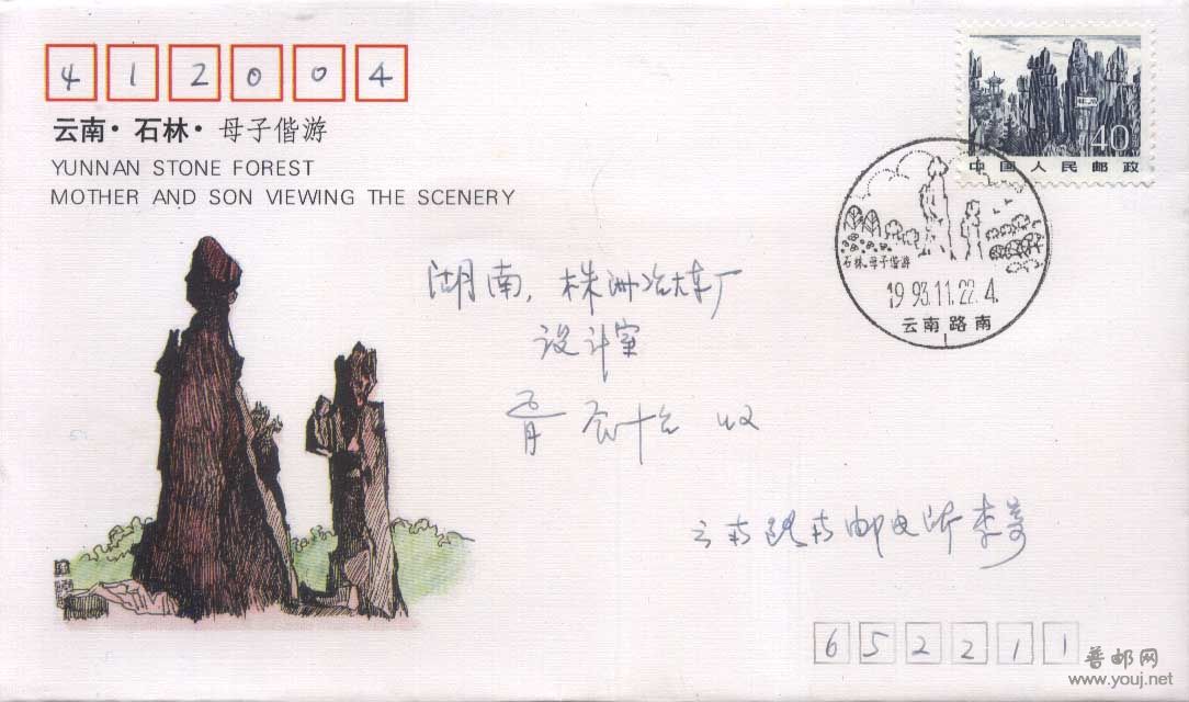 普21-40分 封6.jpg