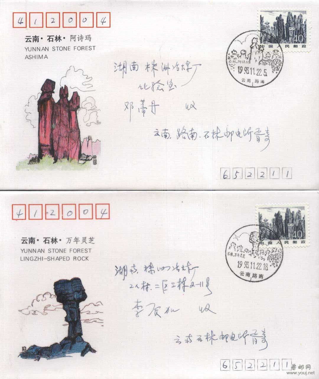 普21-40分 封2.3.jpg