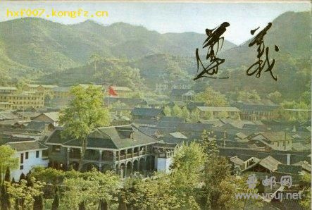 1975年《遵义--革命历史名城》