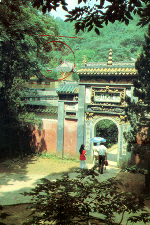 汉魏最初名胜，湖湘第一道场