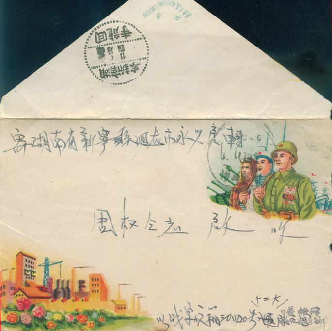 军邮封.jpg