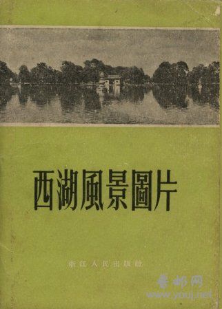 西湖风景.JPG