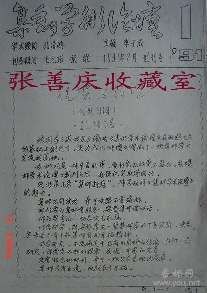 集邮学术论坛1-10.jpg