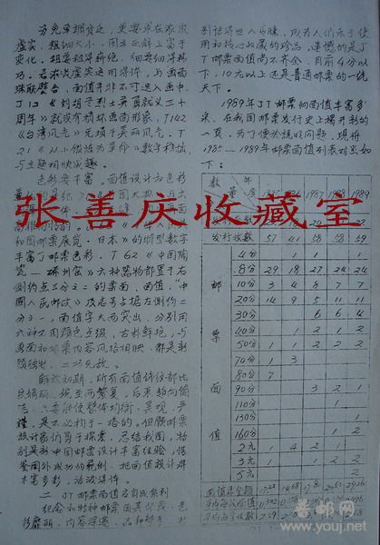 集邮学术论坛1-18.jpg