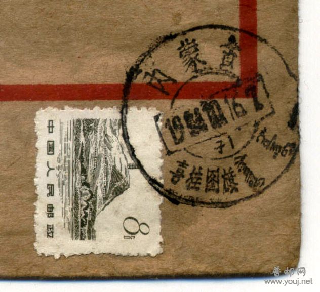 邮戳-内蒙古喜桂图.jpg