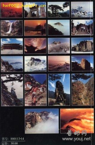 全新未开封五洲版《泰山》封底目录小图