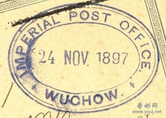 香港四仙明信片上的清帝國梧州日戳aaa.jpg