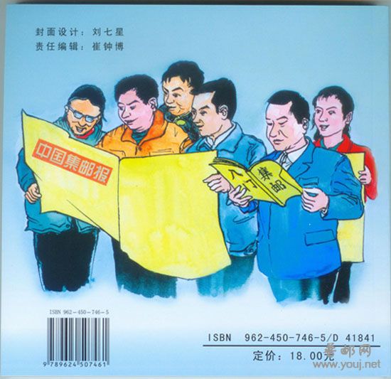 图2 封底小图.jpg