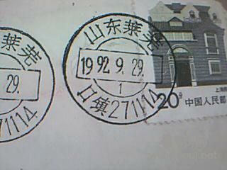 山东编码前缀名