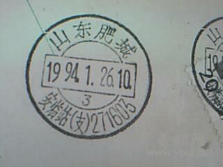 山东编码前缀名