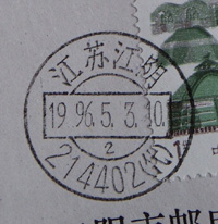 江阴214402（代）a.jpg