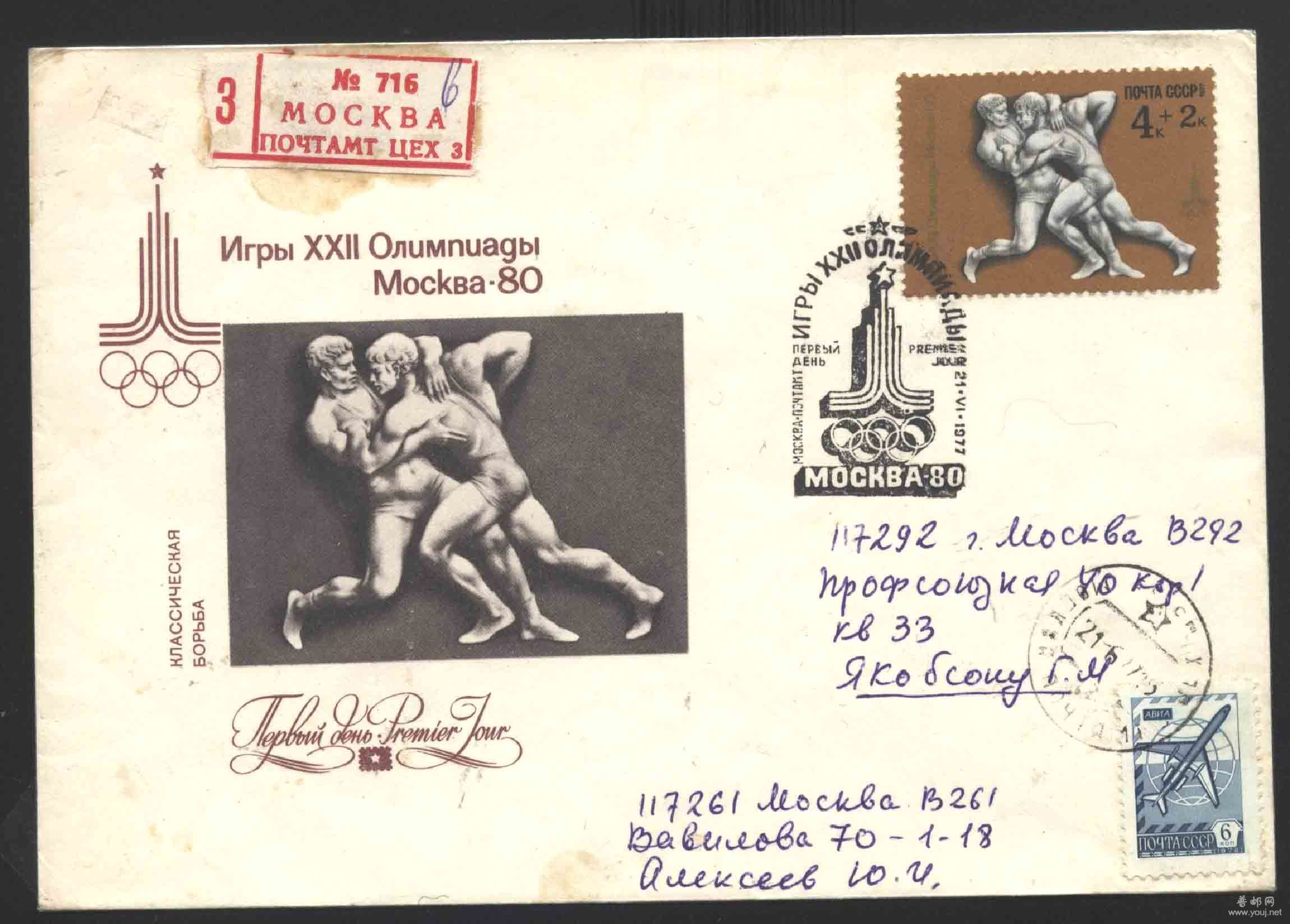 奥运封-2a 拷贝.jpg