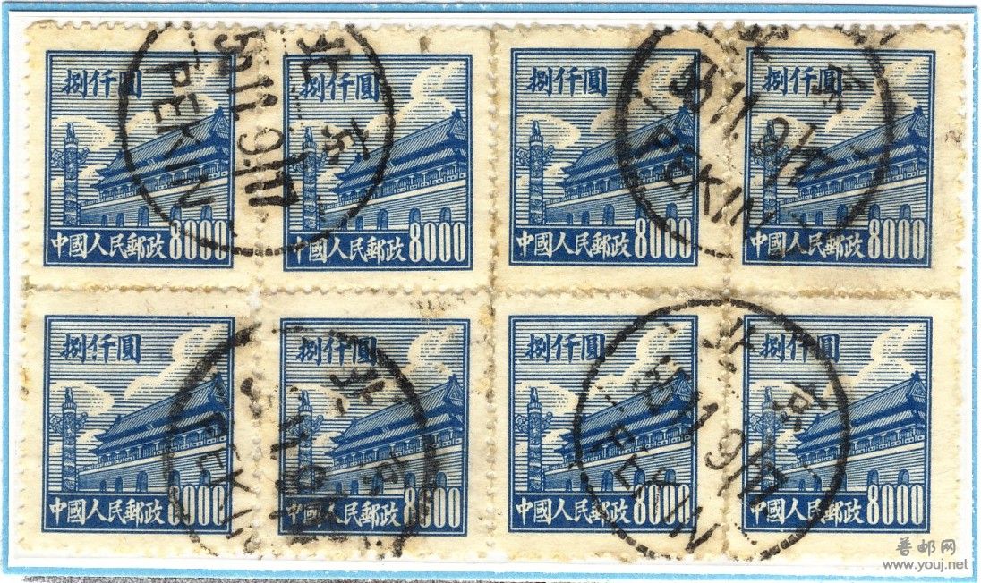 普2 4000元.复組信銷8方連.jpg