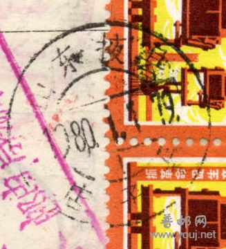 邮戳-山东掖县填字.jpg