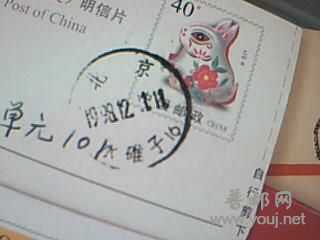 一个地方，2种字号的邮戳