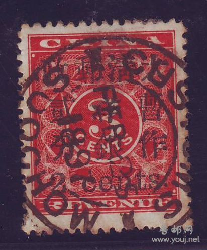 北京国际拍卖有限公司-清普11 红印花小2分苏州首日全戳.jpg