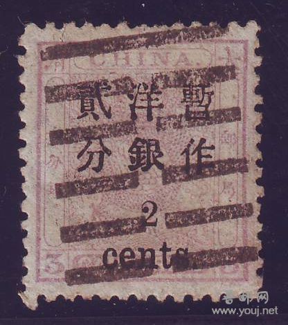 北京国际拍卖有限公司-清普3 小龙加字3分改2分汕头八卦全戳.jpg