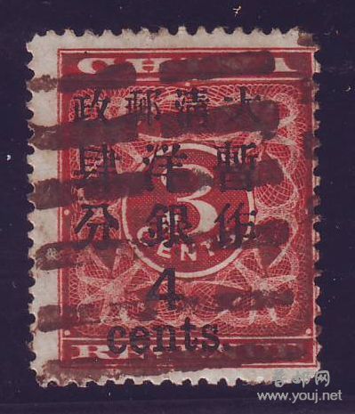 北京国际拍卖有限公司-清普11 红印花大4分广州八卦全戳.jpg