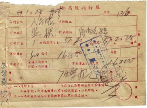 甘肃兰州发行科早期戳