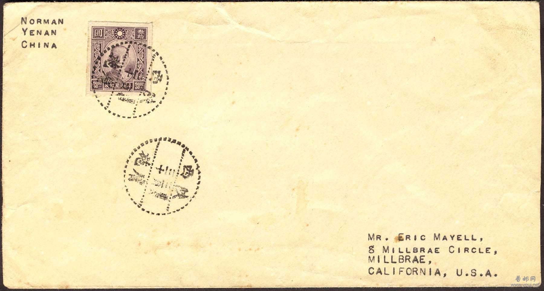 1946年延安寄美國信封.jpg