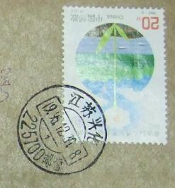 邮营是邮政营业吗