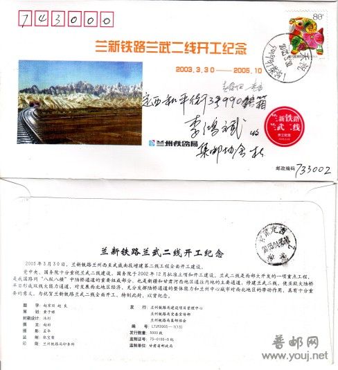 纪念封1-扫描-02 [320x200].jpg