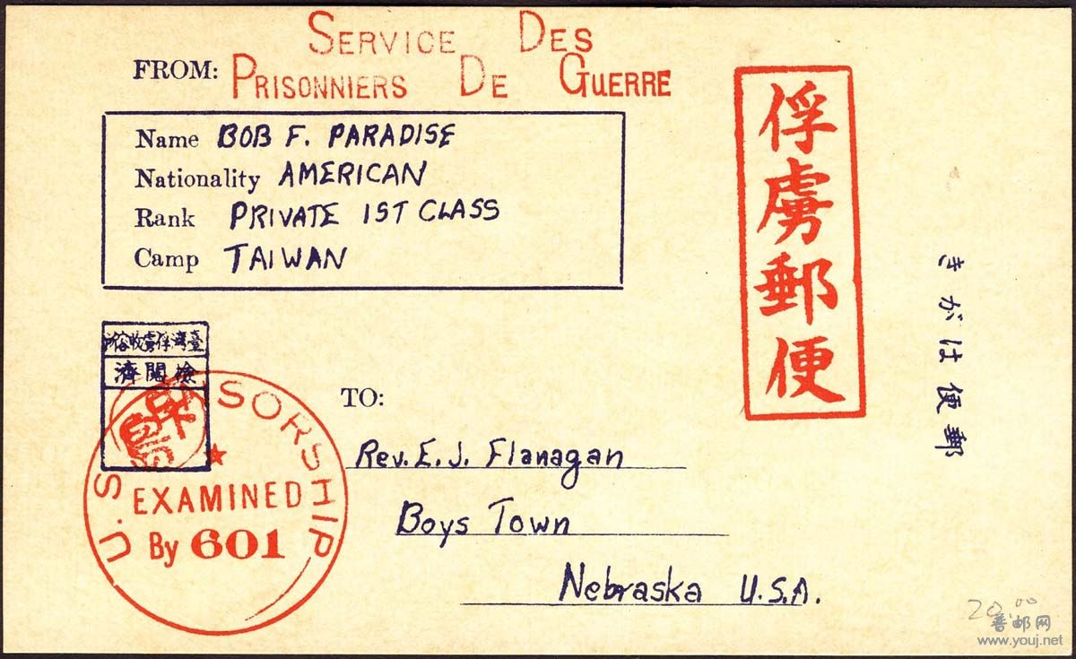臺灣日本「俘虜郵便」-A.jpg