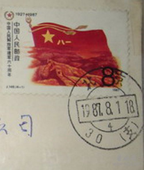 17北京邮戳(30支4).jpg