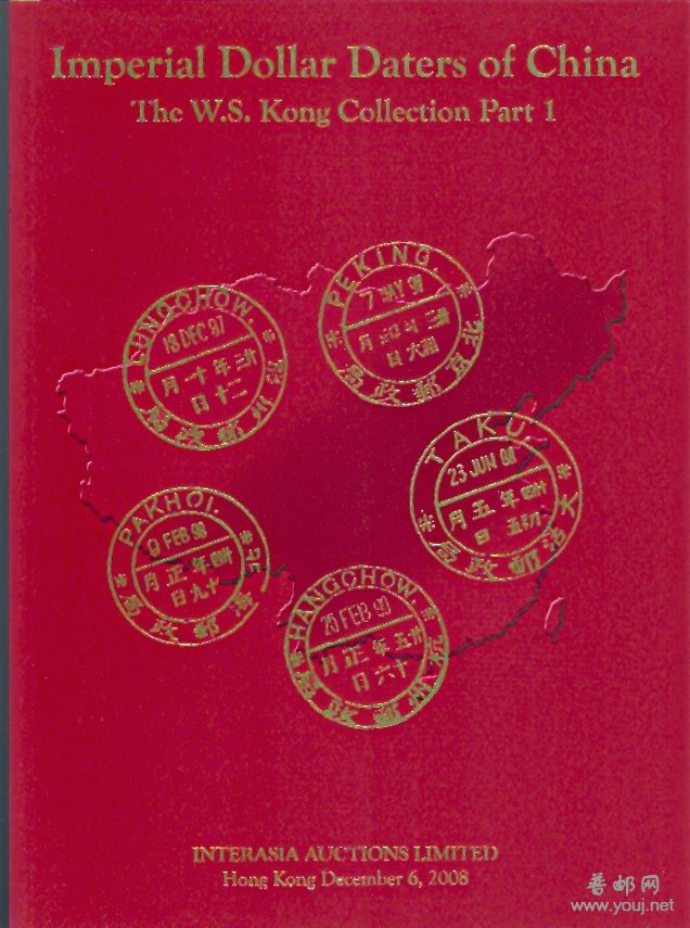 大圆戳文字说明