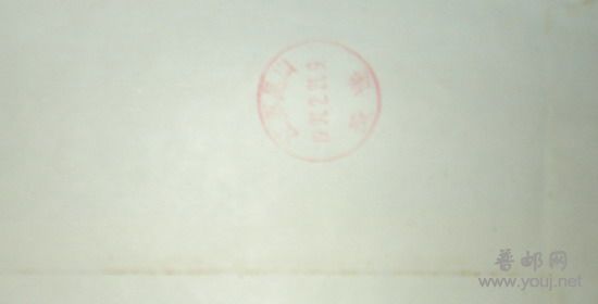 邮政公事封(戳手写)1-1.jpg