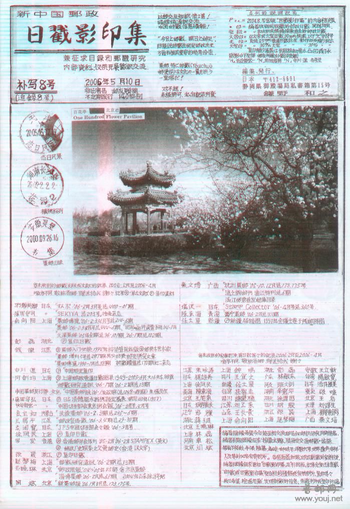戳刊003.jpg