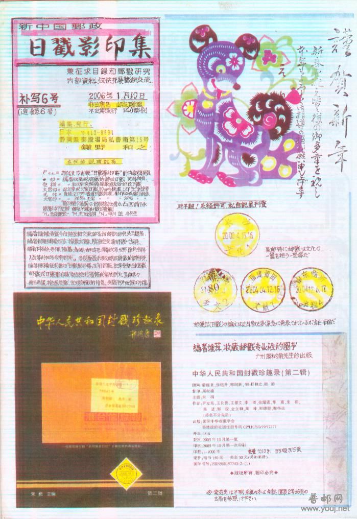 戳刊001.jpg