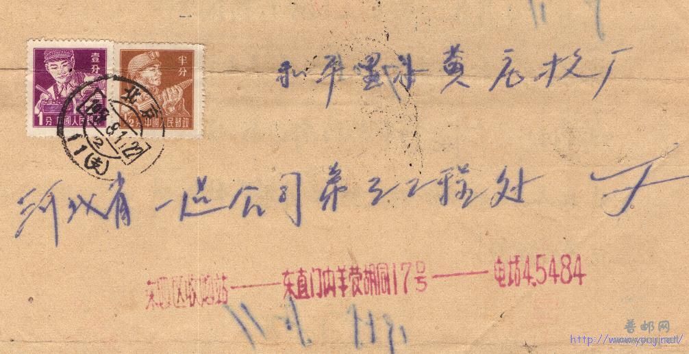 58年1月1日后，58年10月花卉图发行前，本埠印刷品用半分