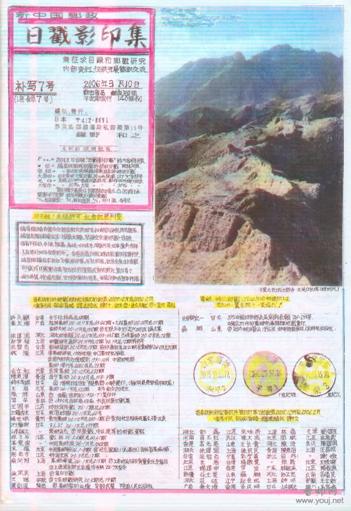 戳刊002.jpg