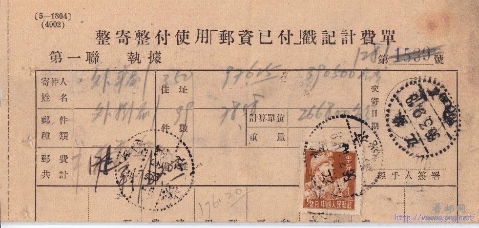 整付印刷品，邮资机无半分设置