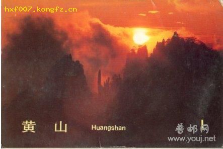 福建美术出版社1985年明信片