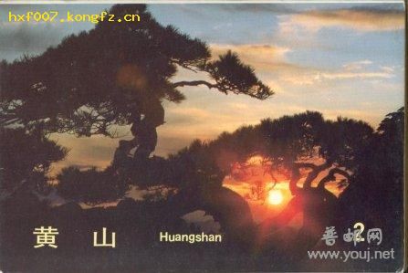 福建美术出版社1985年明信片