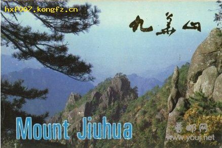 外文出版社1987年明信片