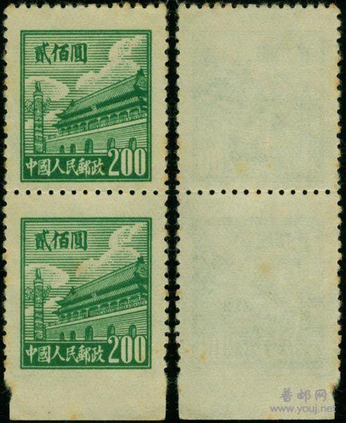 普一200元直双连下边漏齿变体新票